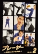 �v���[���[ �ؗ�Ȃ�V�ˍ��\�t Dvd-box2