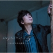 Signpost 5 -Matsuzaki Kousuke Saishin Best-