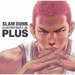 PLUS / SLAM DUNK ILLUSTRATIONS 2 井上雄彦 愛蔵版コミックス