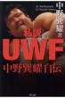 U.W.F.-Fs`()G SPRITS BOOK