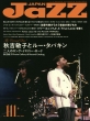 Jazz Japan (WYWp)vol.111 2019N 12