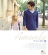 Amanda
