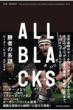 All Blacks ���҂̌n��