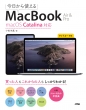 gmacbook Air & Pro Macos CatalinaΉ