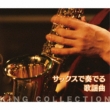 LÕR!king Collection TbNXőtł̗w