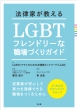 @Ƃ LGBTth[ȐEÂKCh