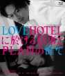 Lovehotel Ni Okeru Jouji To Plan No Hate