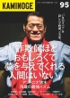 Kaminoge Vol.95
