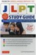 Jlpt Study Guide