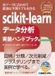 Scikit-learn f[^ nhubN