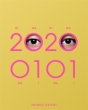 20200101 ( Gold Bang!)