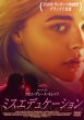 The Miseducation of Cameron Post