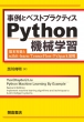 ƃxXgvNeBX Python@BwK: {scikit-learn/TensorFlow/PySparkp