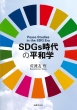 Sdgs̕aw