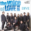 the voice of LOVE 3 DIVE