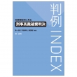 index ƍߗތ^ʂɌ Yٔj