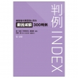 index Q҂̑fʂɌfz300