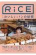 Rice No.13 Winter 2020