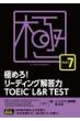 ɂ߂![fBO𓚗 Toeic(R)L & R Test Part 7