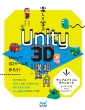 yw Unity 3du