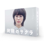 Douki No Sakura Dvd-Box