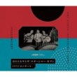 1972 CONCERT-KBS KYOTO INCREDIBLE TAPES-