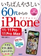 ΂₳ 60ォiPhone 11/11 Pro/11 Pro Max