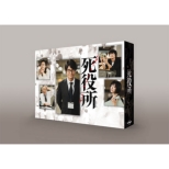 Shi Yakusho Blu-Ray Box
