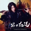 Otoko No Hanamichi-Sungje' S Japanese Songbook-[First Press Limited Edition A] (+DVD)