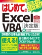 ͂߂Ă̊ȒPexcel Vba (Excel2019 / Windows10SΉ)