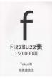 Fizzbuzz\ 150, 000