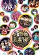 HKT48 8th ANNIVERSARY 8N! HKT48̗ߘaɏaȉ̍`݂Ȃŏ΂ ()`