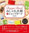  Design Book ꖼh & VbvJ[h