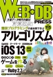 WEB+DB PRESS Vol.115