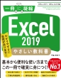 Excel 2019₳ȏ Office 2019 / Office 365Ή ɋÏk