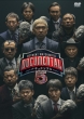 HITOSHI MATSUMOTO Presents ドキュメンタル シーズン5【DVD】