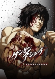 Kengan Ashura[2]