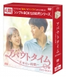 AoEg^C`~߂ԁ`DVD-BOX1(5g)VvBOXV[Y