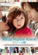 What Maisie Knew
