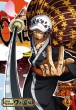 One Piece 20th Season Wanokuni Hen Piece.4