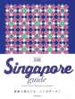 Singapore guide 24h