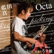 Octa -�I�N�^--live At ������-