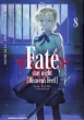 Fate/Stay night[Heaven' s Feel] 8 pR~bNXEG[X