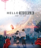 HELLO WORLD Blu-ray ʏ
