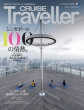 Cruise Traveller Spring 2020 VK|[A100̏M