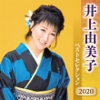 Inoue Yumiko Best Selection 2020