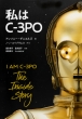C-3PO