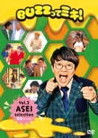 Man Geki Hasshin!Buzz Tte Miki!Selection Vol.2