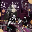Tokyo Girls Journey (Ep)