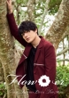 Flower -TSUBASA SAKIYAMA LIVE & TRIP MOVIE-